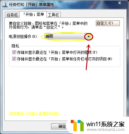 设置关机在哪里 电脑关机键设置方法