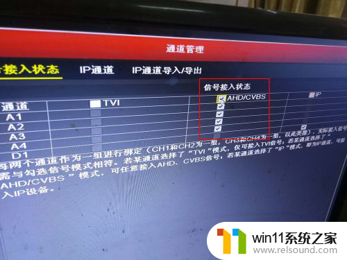 录像机显示无信号怎么回事 海康威视监控设备无画面怎么办