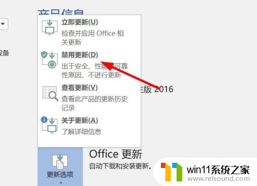 如何关闭电脑office自动更新 如何设置新版office自动更新