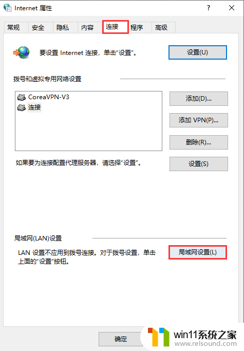 取消选中为lan使用代理服务器 Windows10系统取消代理服务器的方法和注意事项