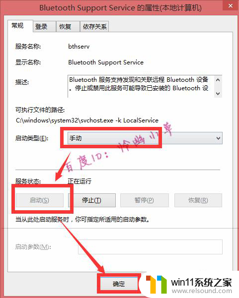 蓝牙找不到了可以通过手机找到吗 电脑蓝牙找不到其他设备怎么办