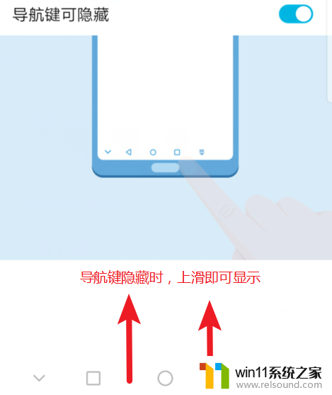 荣耀手机如何去掉底部返回键 华为手机下方返回键位置调换及隐藏方法分享