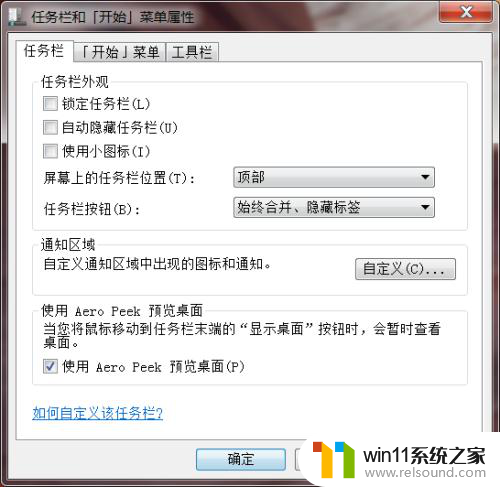 怎么样把win10任务栏的图标放到桌面上 如何把WIN10任务栏移到电脑桌面下方或上方