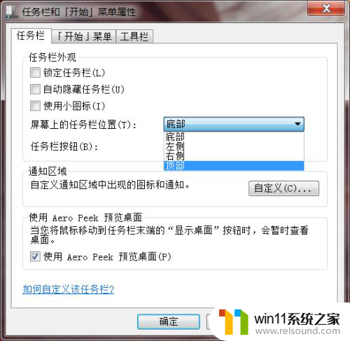 怎么样把win10任务栏的图标放到桌面上 如何把WIN10任务栏移到电脑桌面下方或上方