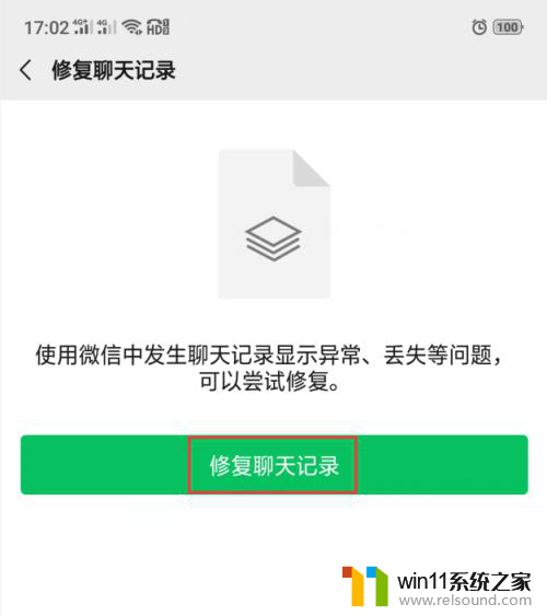 微信说话语音发不出去怎么回事 微信语音发送不出去怎么解决