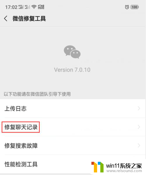 微信说话语音发不出去怎么回事 微信语音发送不出去怎么解决