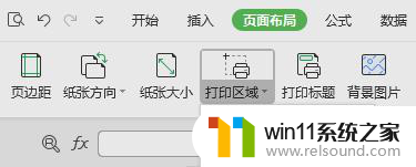 wps怎么设定打印区域 wps怎么设置打印区域范围