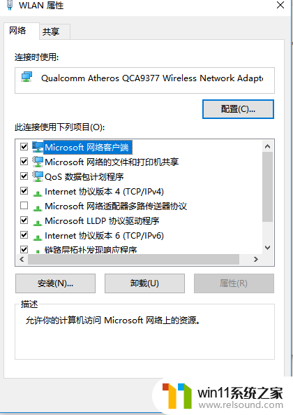 wifi设置一打开马上自动关闭 笔记本电脑无线WiFi自动关闭怎么办