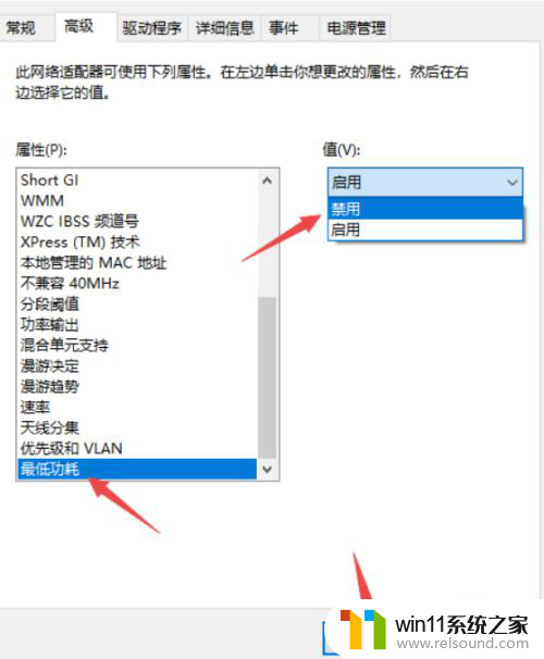 wifi设置一打开马上自动关闭 笔记本电脑无线WiFi自动关闭怎么办