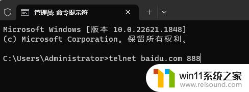 win11 开启了telnet客户端 没有服务 win11 telnet服务的开启步骤