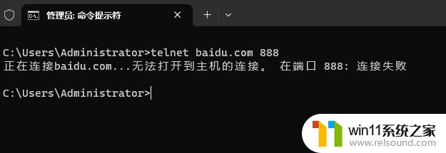 win11 开启了telnet客户端 没有服务 win11 telnet服务的开启步骤