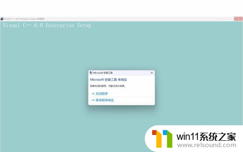 如何在win11安装vc6.0 Windows 11 上安装Visual C 6.0的详细教程
