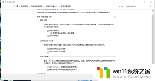 win10家庭版 局域网 Win10家庭版共享打印机和文件设置指南