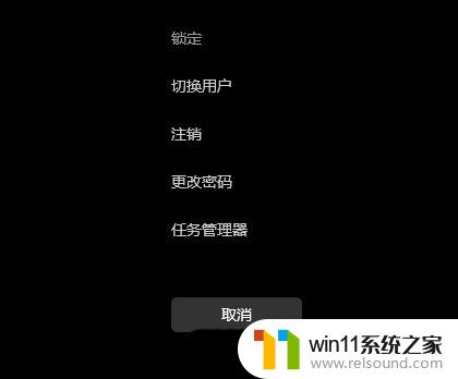 win11唤醒后有十秒钟会打不开桌面图标 Win11休眠后唤醒点击图标没反应怎么办