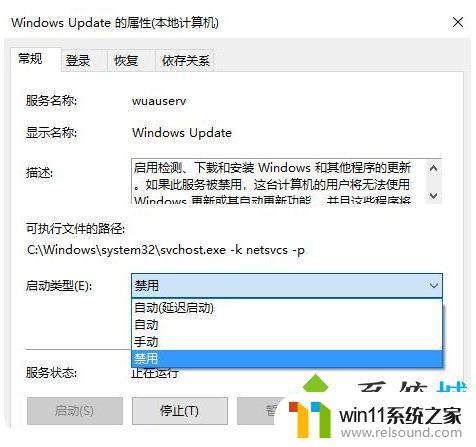 windows10彻底关闭更新设置 Windows10彻底关闭更新的方法