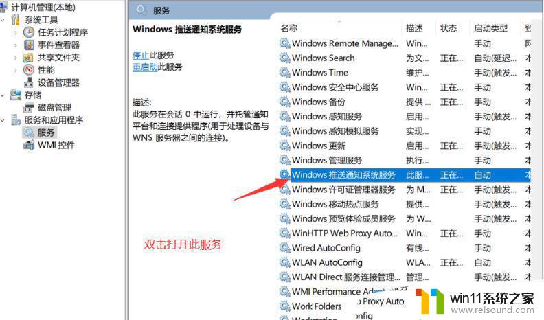 win11唤醒后有十秒钟会打不开桌面图标 Win11休眠后唤醒点击图标没反应怎么办