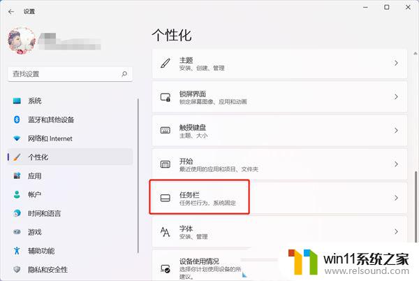 win11唤醒后有十秒钟会打不开桌面图标 Win11休眠后唤醒点击图标没反应怎么办