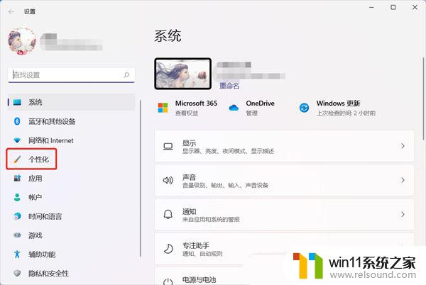 win11唤醒后有十秒钟会打不开桌面图标 Win11休眠后唤醒点击图标没反应怎么办