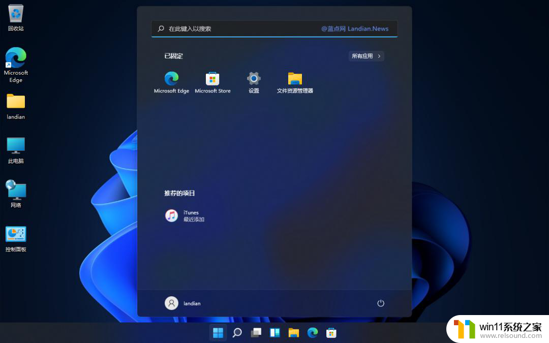 win11快捷回到桌面 win11桌面快速回到方法详解