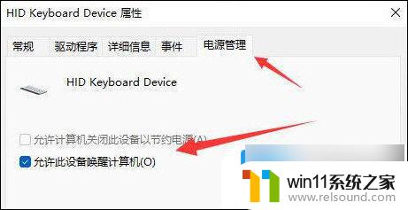 如何唤醒win11 Windows11睡眠唤醒失败解决方法