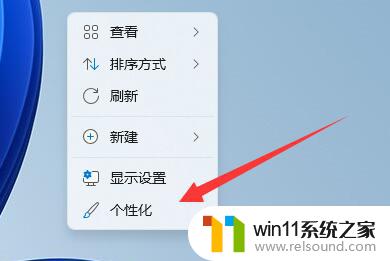 win11的屏幕保护怎么关闭 Win11如何关闭屏幕保护功能