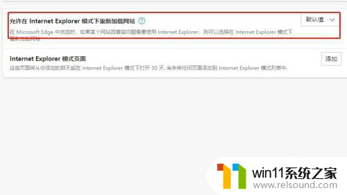 win11中ie浏览器怎么重置 Windows11如何恢复IE浏览器