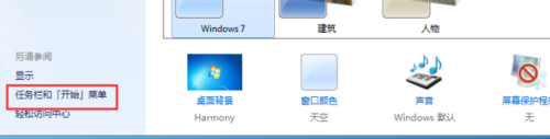 win10家庭版任务栏不显示怎么办