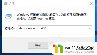 win10电脑关机设置