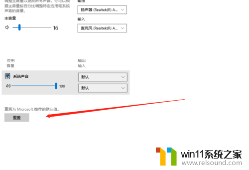 win10笔记本外放没有声音但是耳机有声音