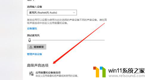 win10笔记本外放没有声音但是耳机有声音