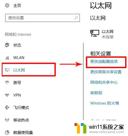 win10连接苹果热点老是断开