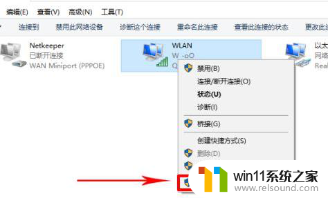 win10连接苹果热点老是断开