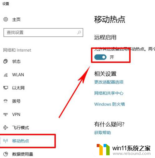 win10连接苹果热点老是断开