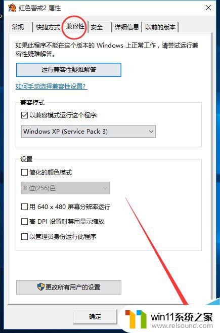 win10红警报错fatal win10系统红警闪退怎么办