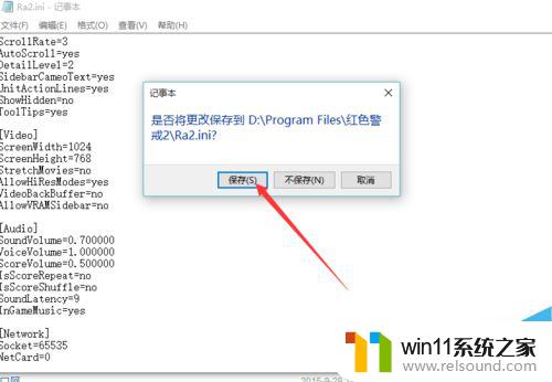 win10红警报错fatal win10系统红警闪退怎么办