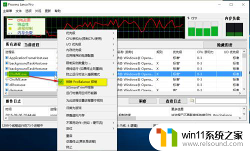 win10锁屏登录又回到登录