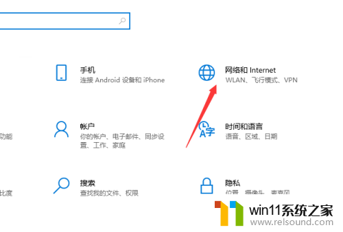 win10飞行模式在哪里 Win10电脑飞行模式在哪里设定