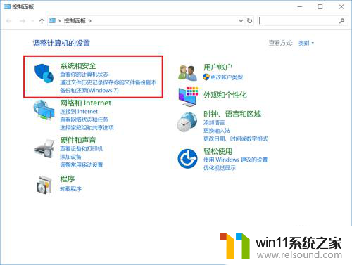 win10总跳出你要允许此应用对你的隐私进行更改怎么办