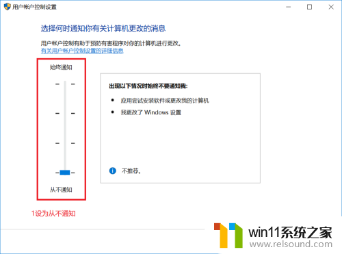 win10总跳出你要允许此应用对你的隐私进行更改怎么办