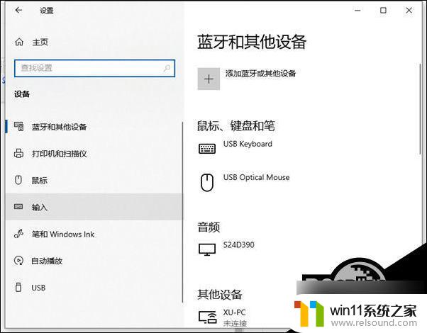 win10按键冲突怎么解决 Win10输入法切换软件热键冲突解决方法