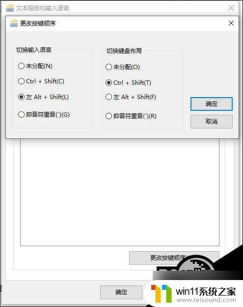 win10按键冲突怎么解决 Win10输入法切换软件热键冲突解决方法