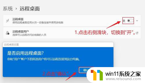 win11使用chrome远程桌面 Win11远程桌面连接功能如何设置