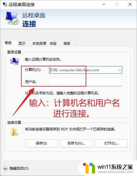 win11使用chrome远程桌面 Win11远程桌面连接功能如何设置