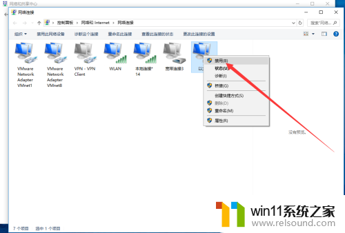 以太网 win10 Win10以太网连接如何关闭