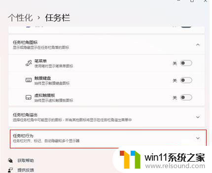 win11显示桌面的快捷按钮 Win11桌面按钮不见了怎么恢复