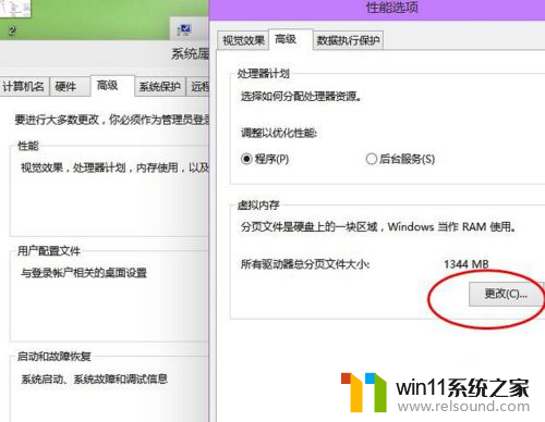 win10 怎么设置虚拟内存