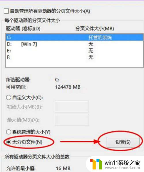 win10 怎么设置虚拟内存