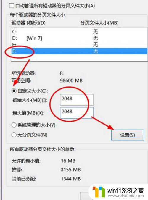 win10 怎么设置虚拟内存