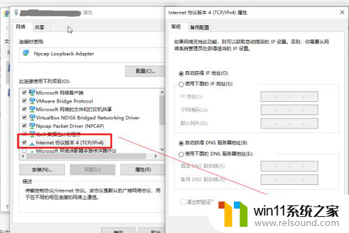 win10两个网络怎么选择网络 win10两个网络如何设置优先级