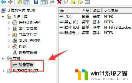 win11安装系统一个固态一个机械硬盘怎么分区